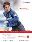 広告イメージ『一瞬のアイコンタクトで、チャンスをつかまえる』