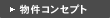 �����R���Z�v�g