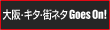 ���E�L�^�E�X�l�^ Goes On!