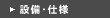�ݔ��E�d�l