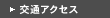 ��ʃA�N�Z�X