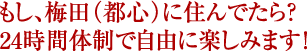 �����A�~�c�i�s�S�j�ɏZ��ł���H24���ԑ̐��Ŏ��R�Ɋy���݂܂��I